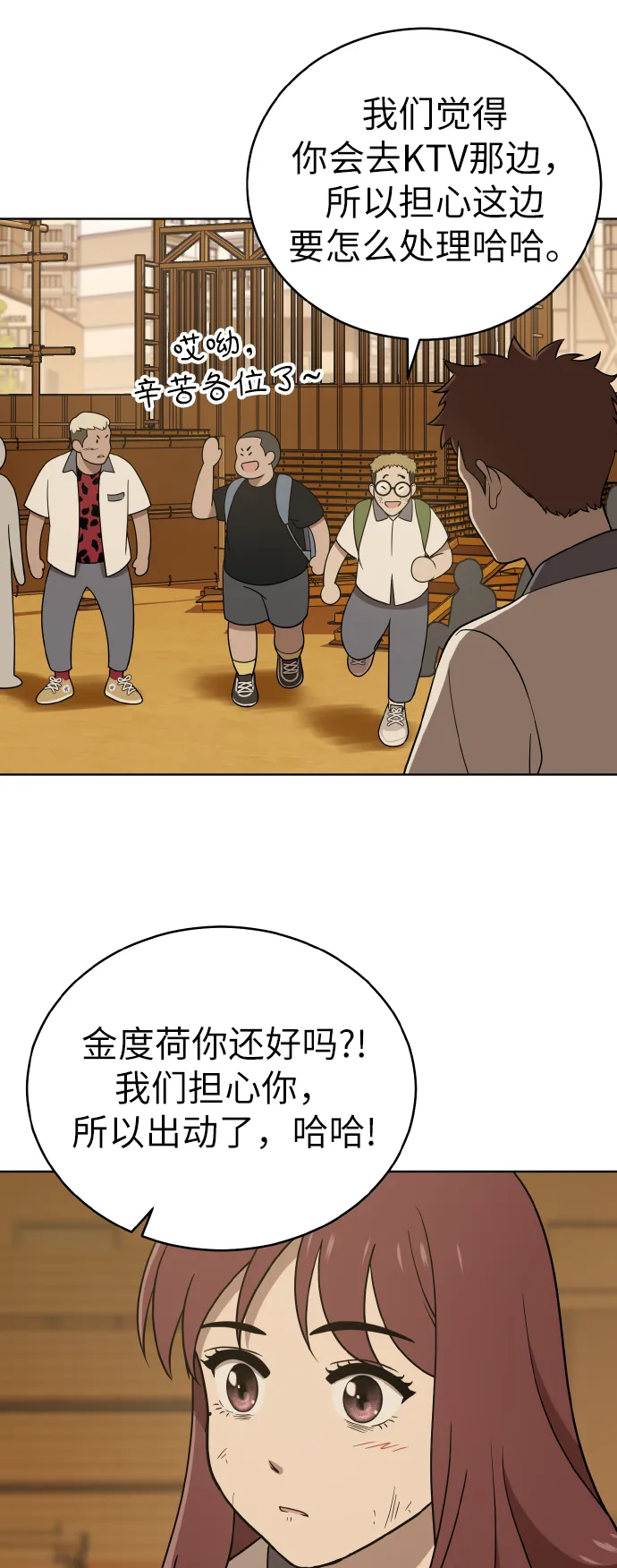 第42话 第57页
