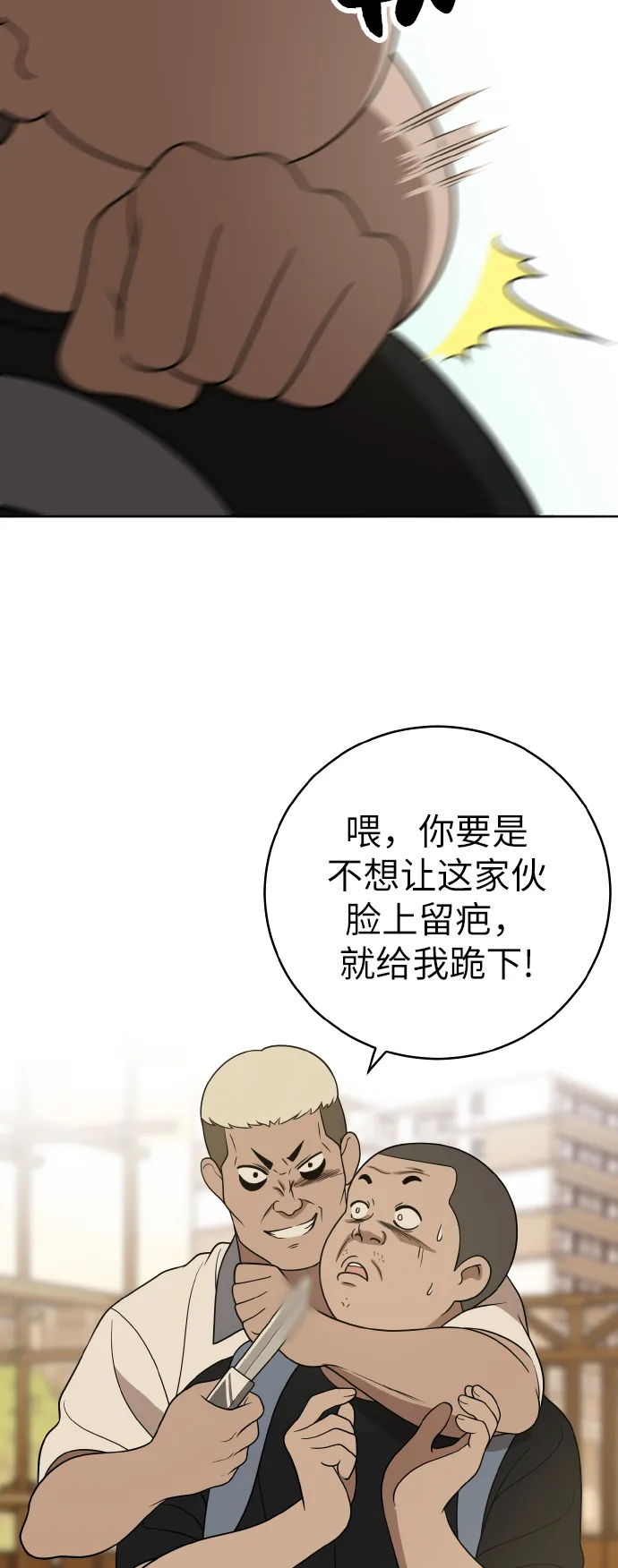 第42话 第59页