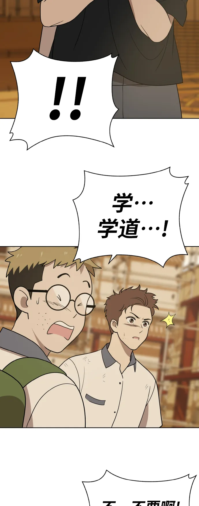 第42话 第60页