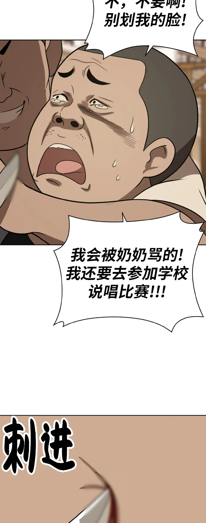第42话 第61页