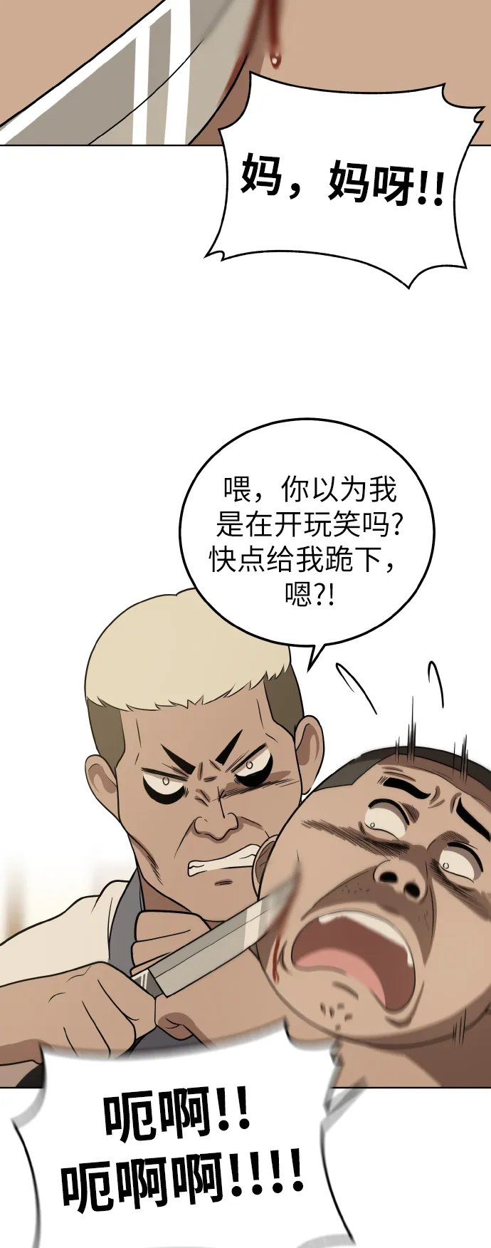 第42话 第62页