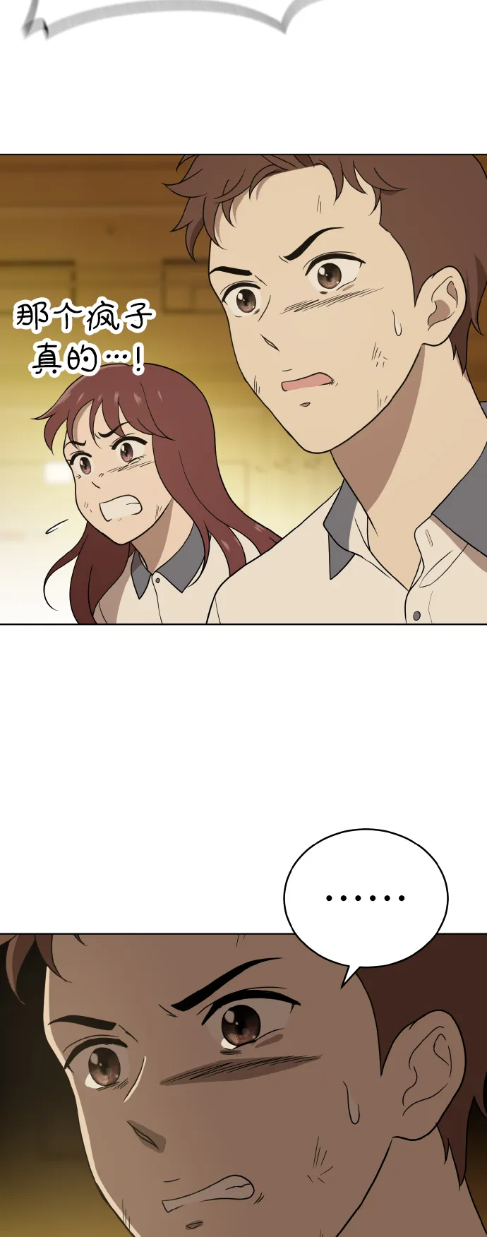 第42话 第63页