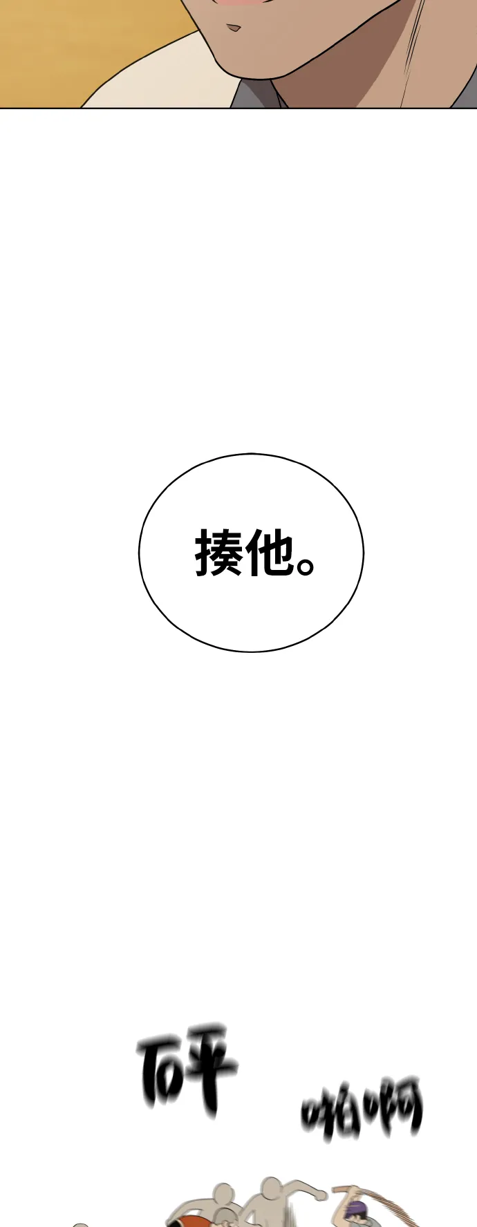 第42话 第66页