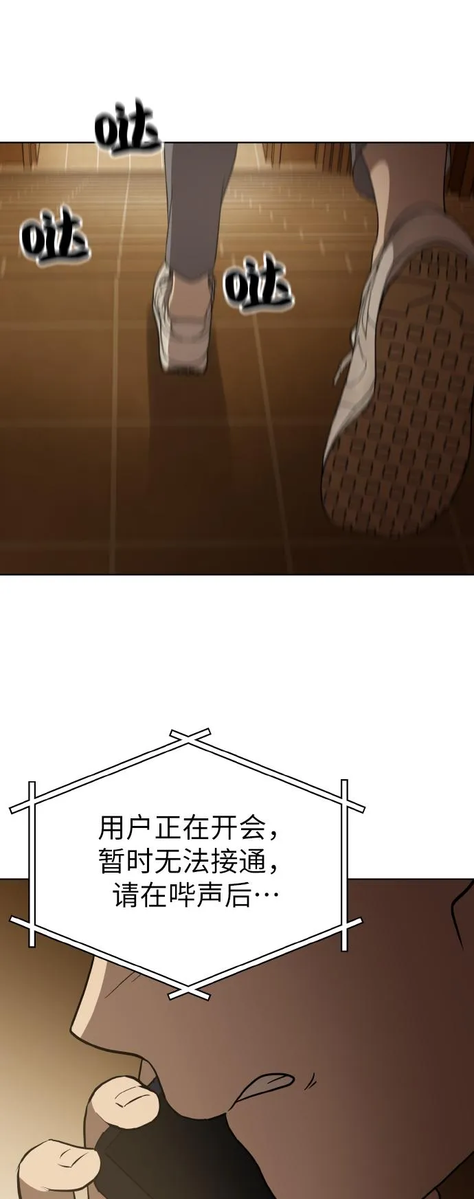 第41话 第2页
