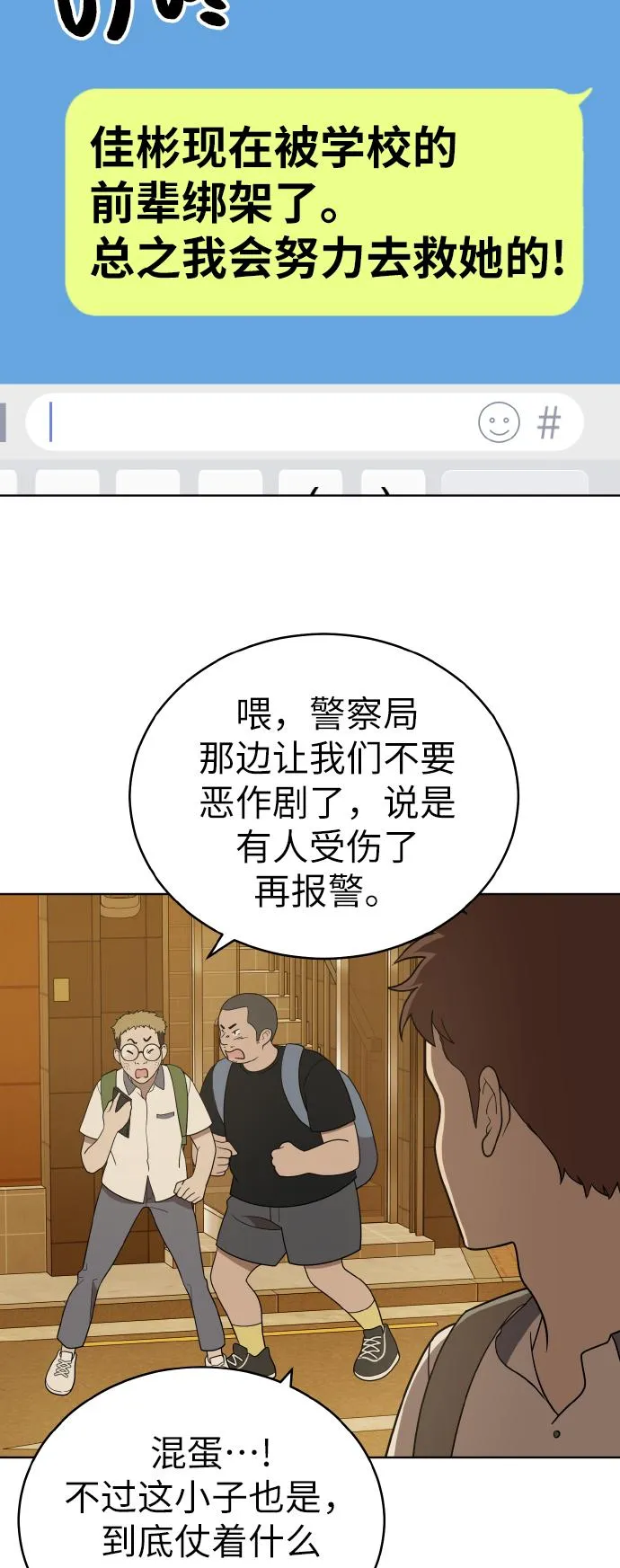 第41话 第4页