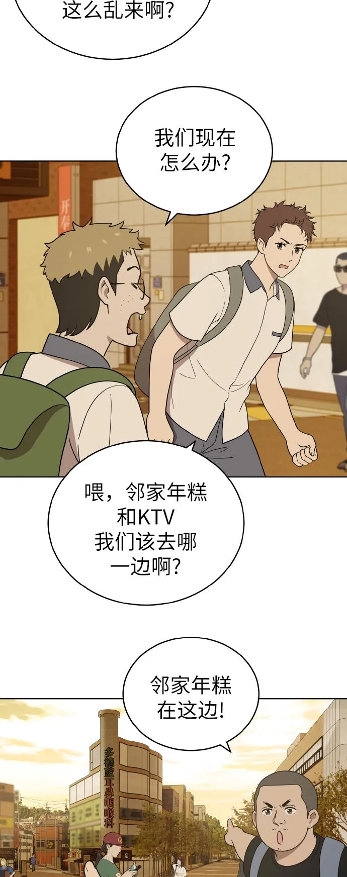 第41话 第5页