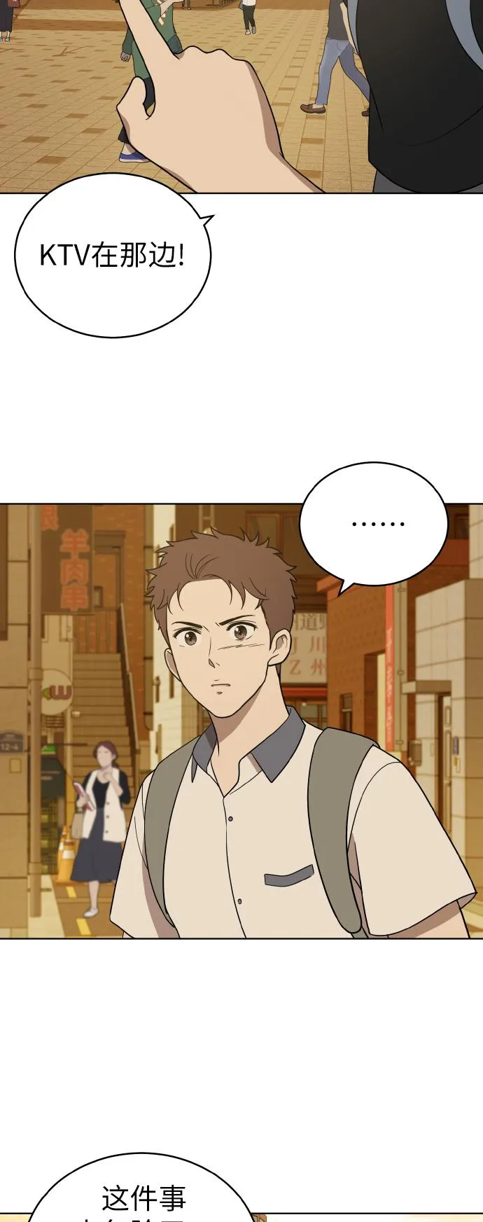 第41话 第6页