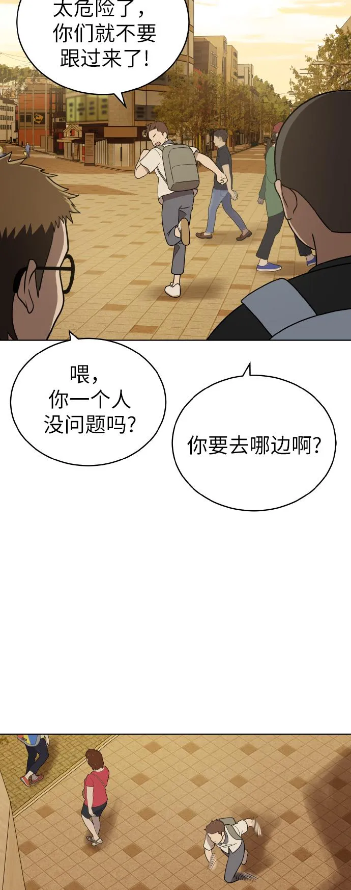 第41话 第7页