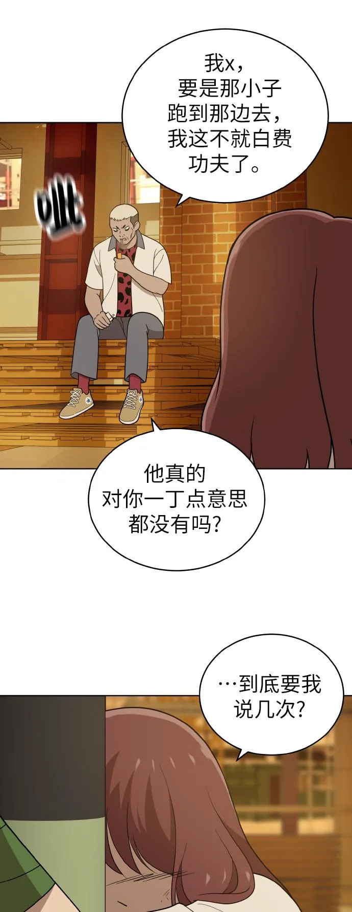 第41话 第14页