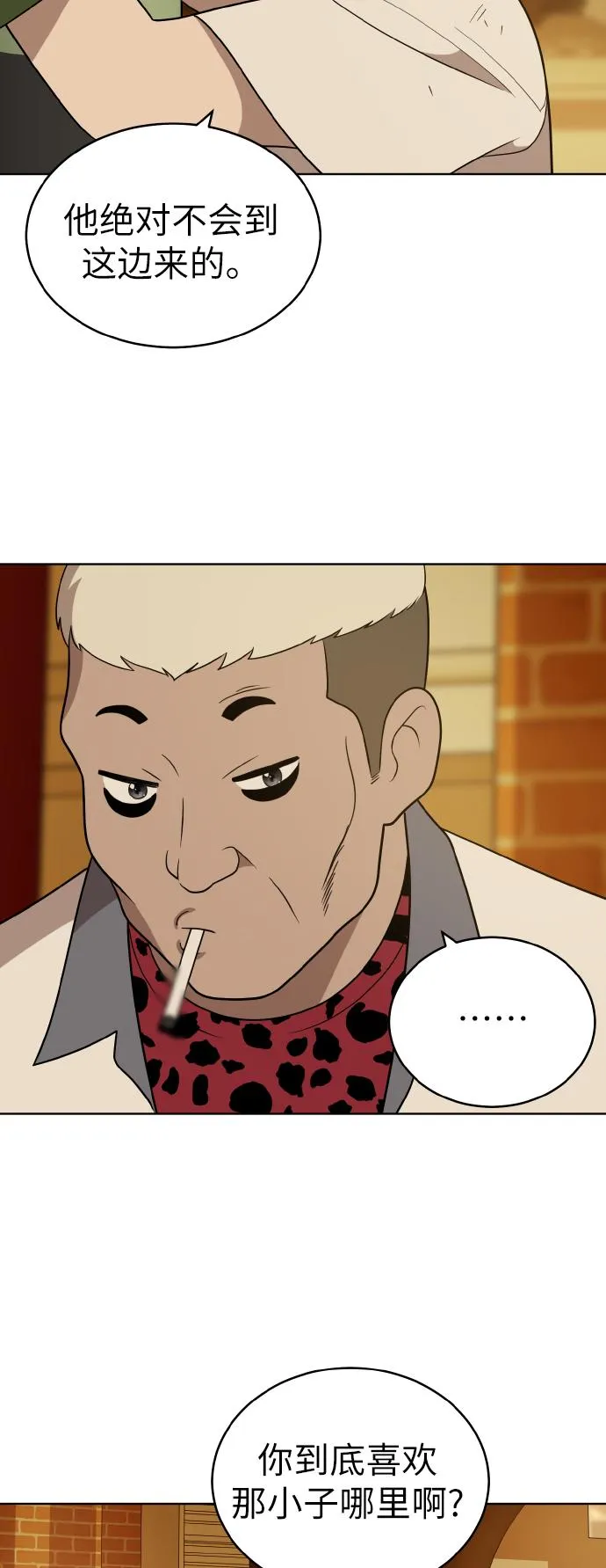 第41话 第15页