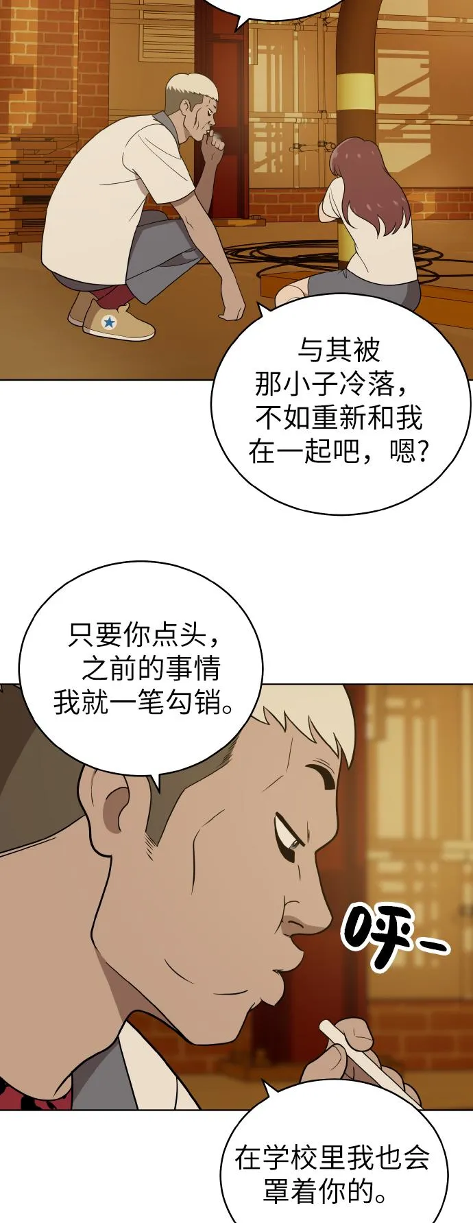 第41话 第16页