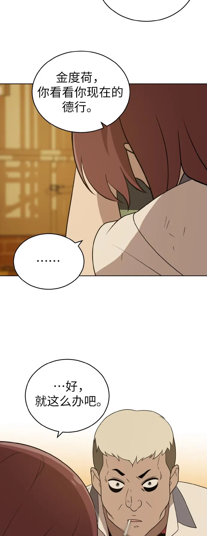 第41话 第17页