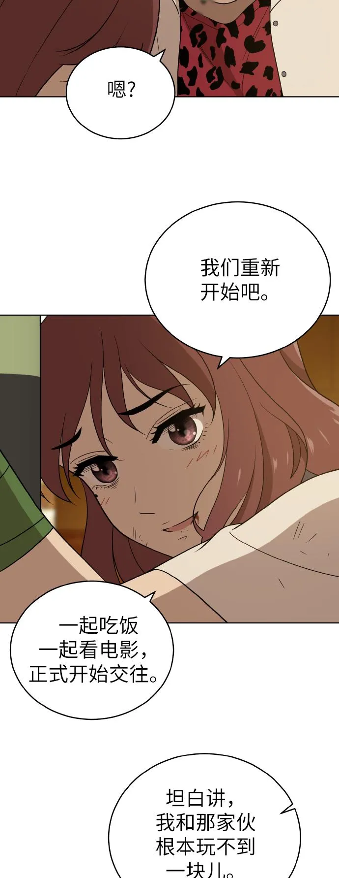 第41话 第18页