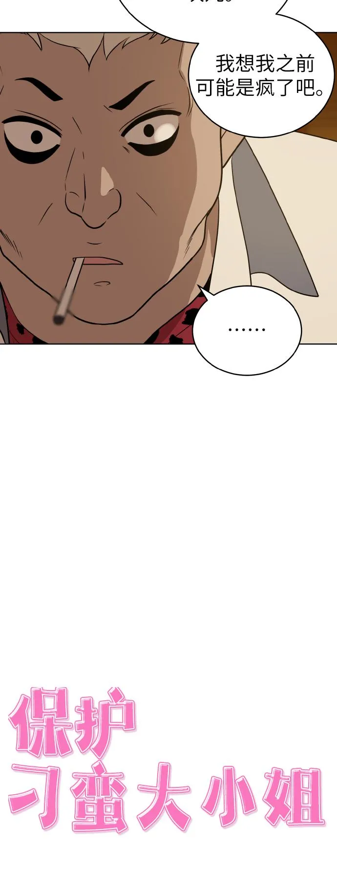 第41话 第19页