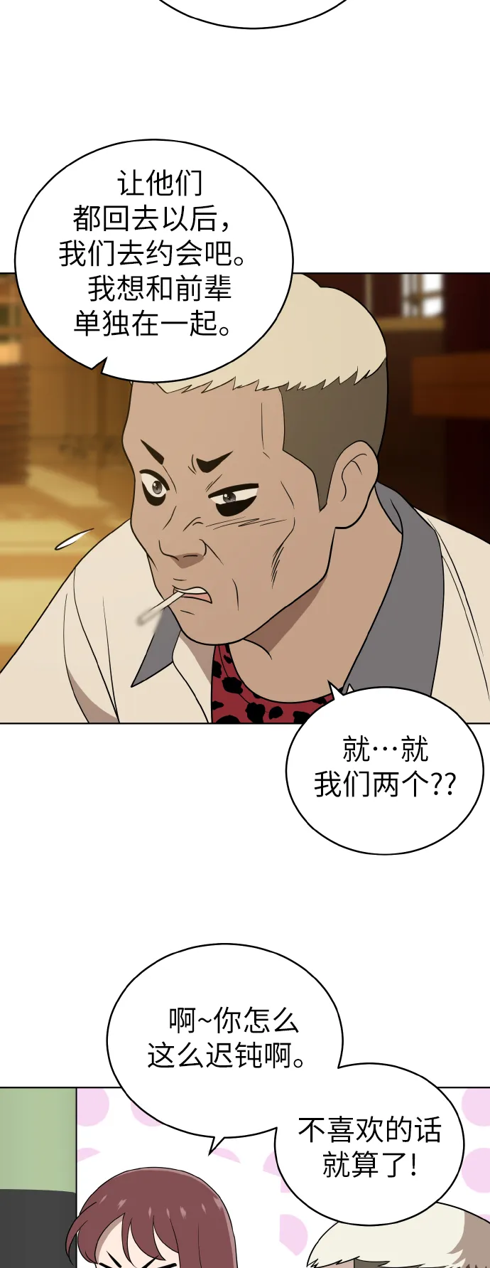 第41话 第21页