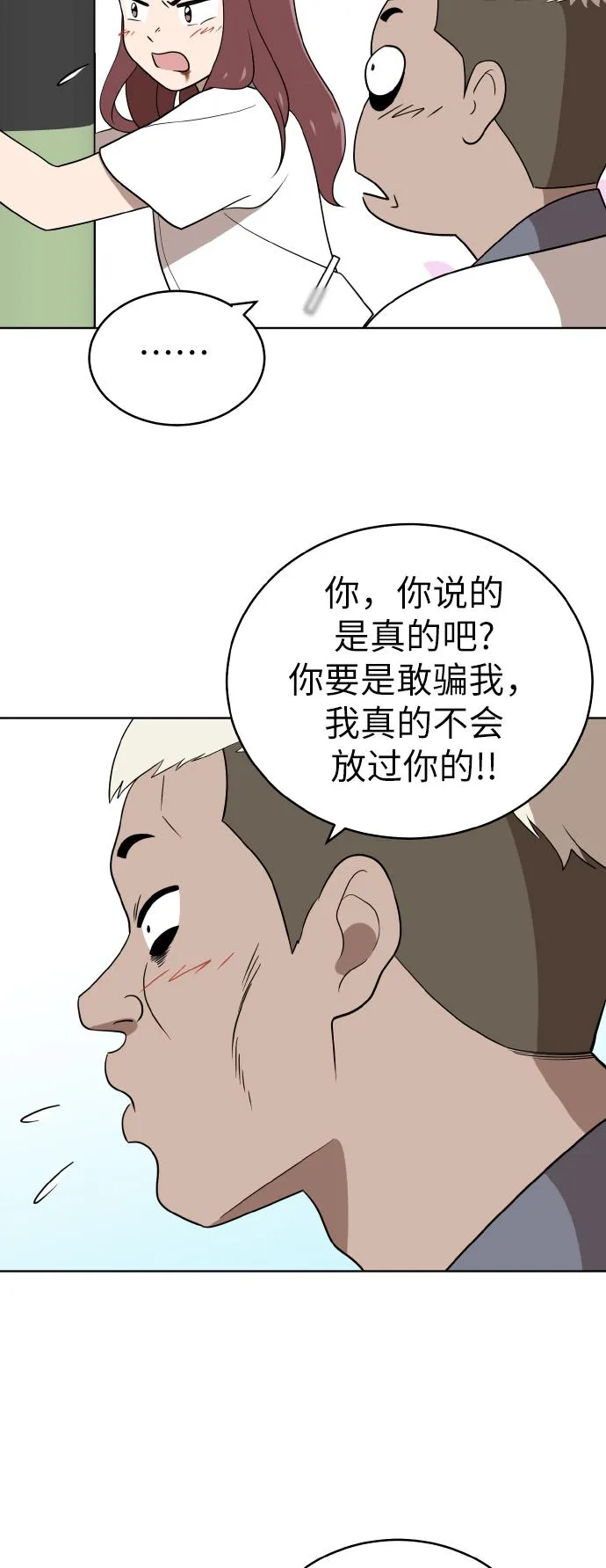 第41话 第22页