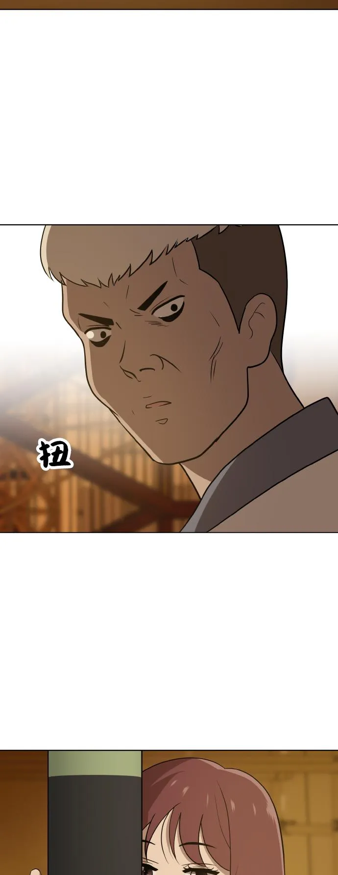 第41话 第24页