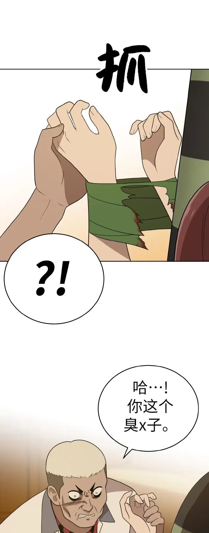 第41话 第26页