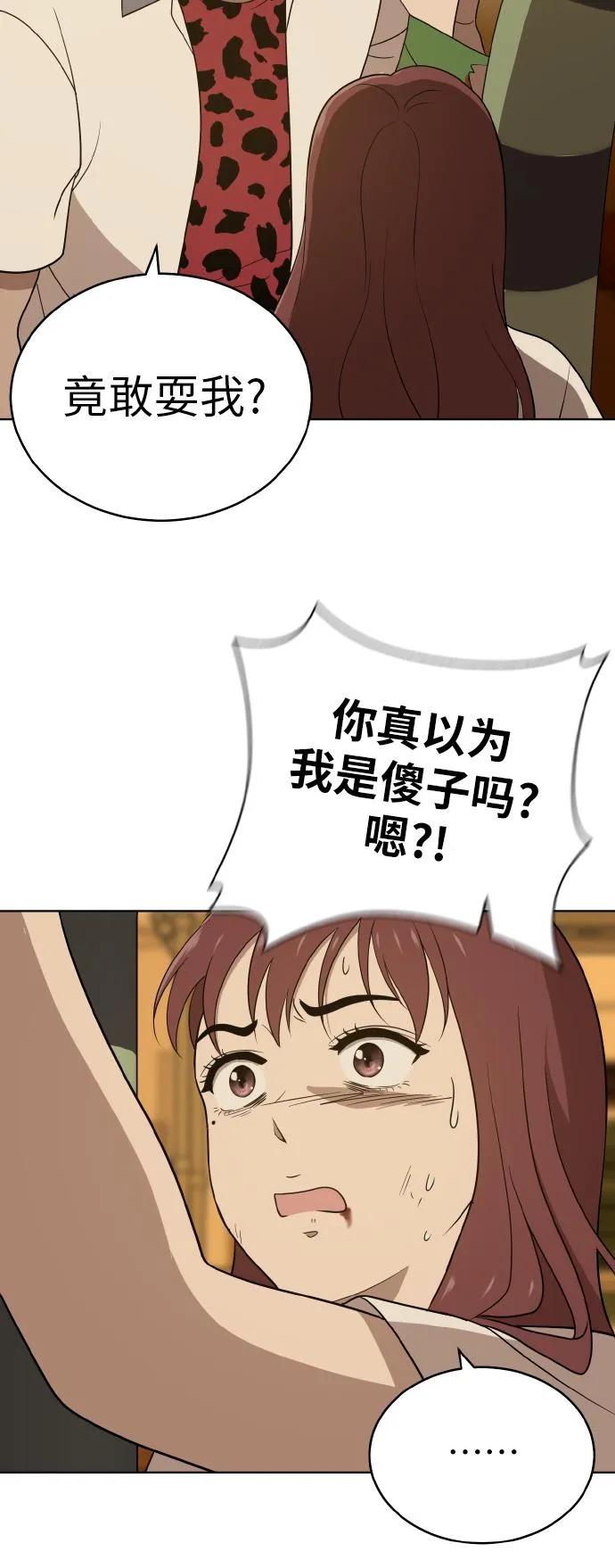 第41话 第27页