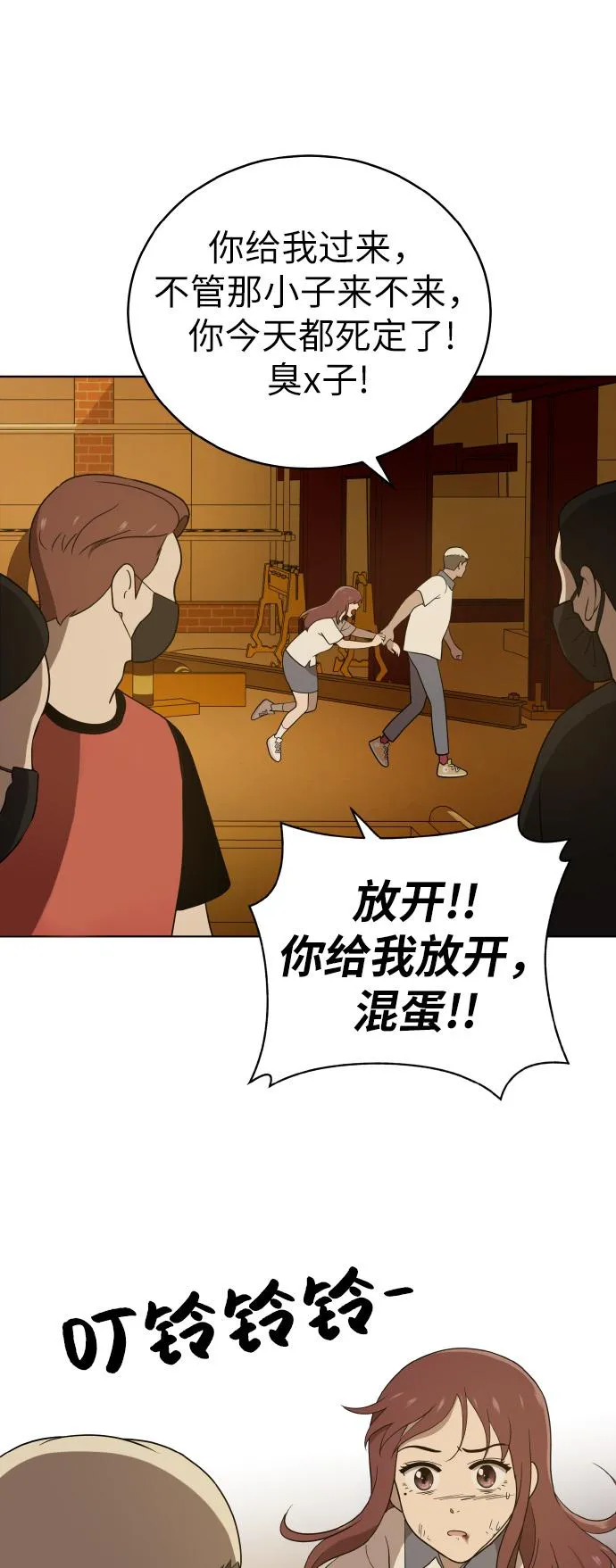 第41话 第28页
