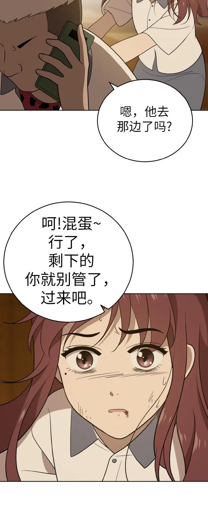 第41话 第29页