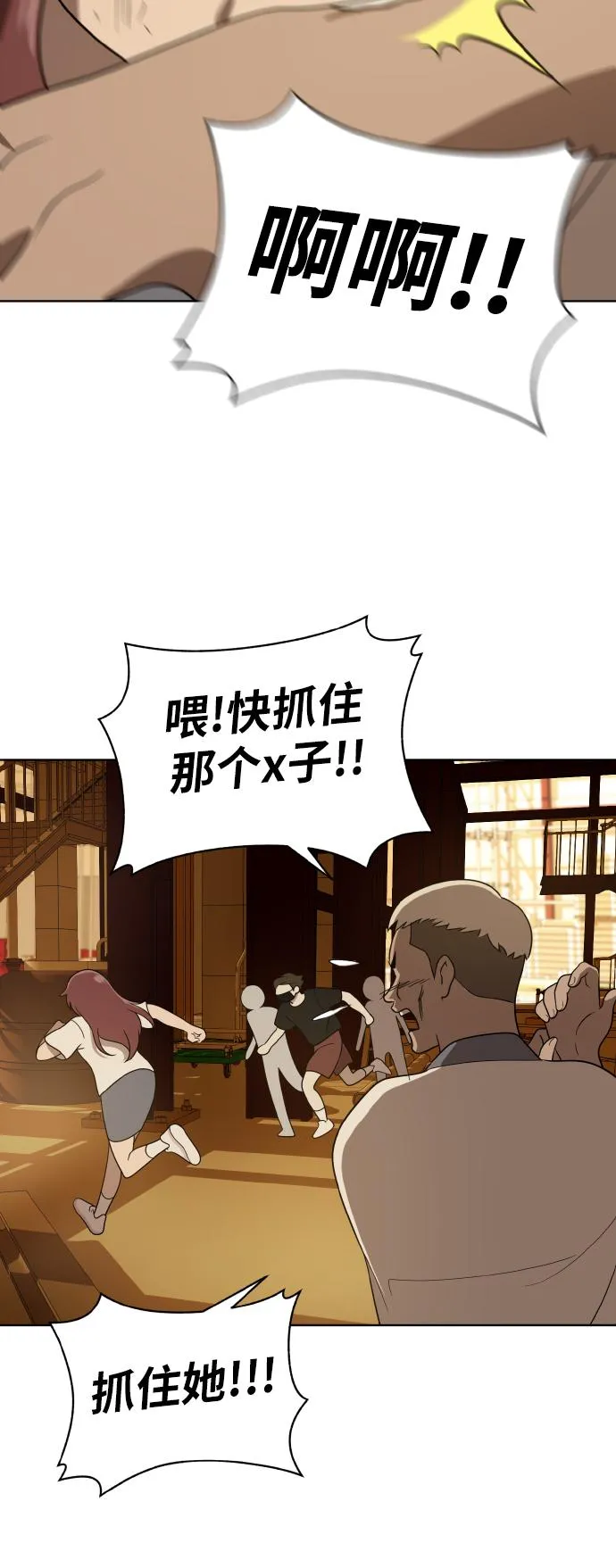 第41话 第31页