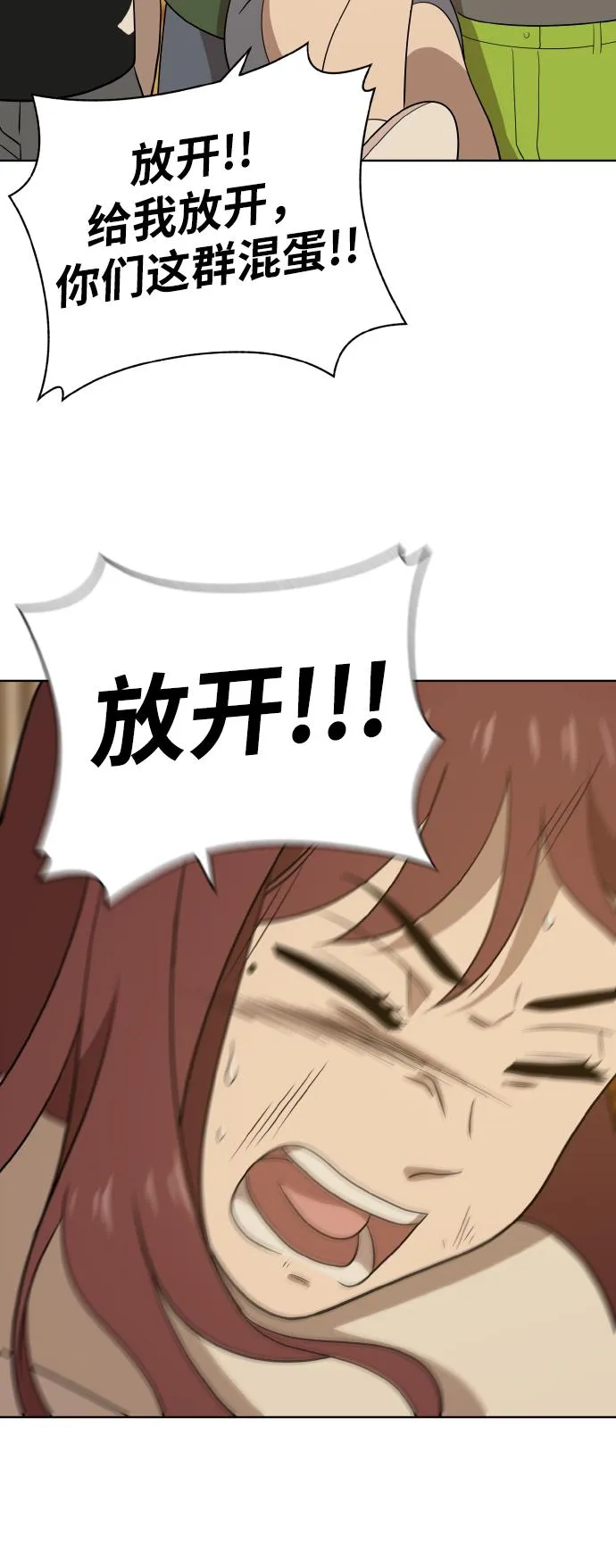 第41话 第35页