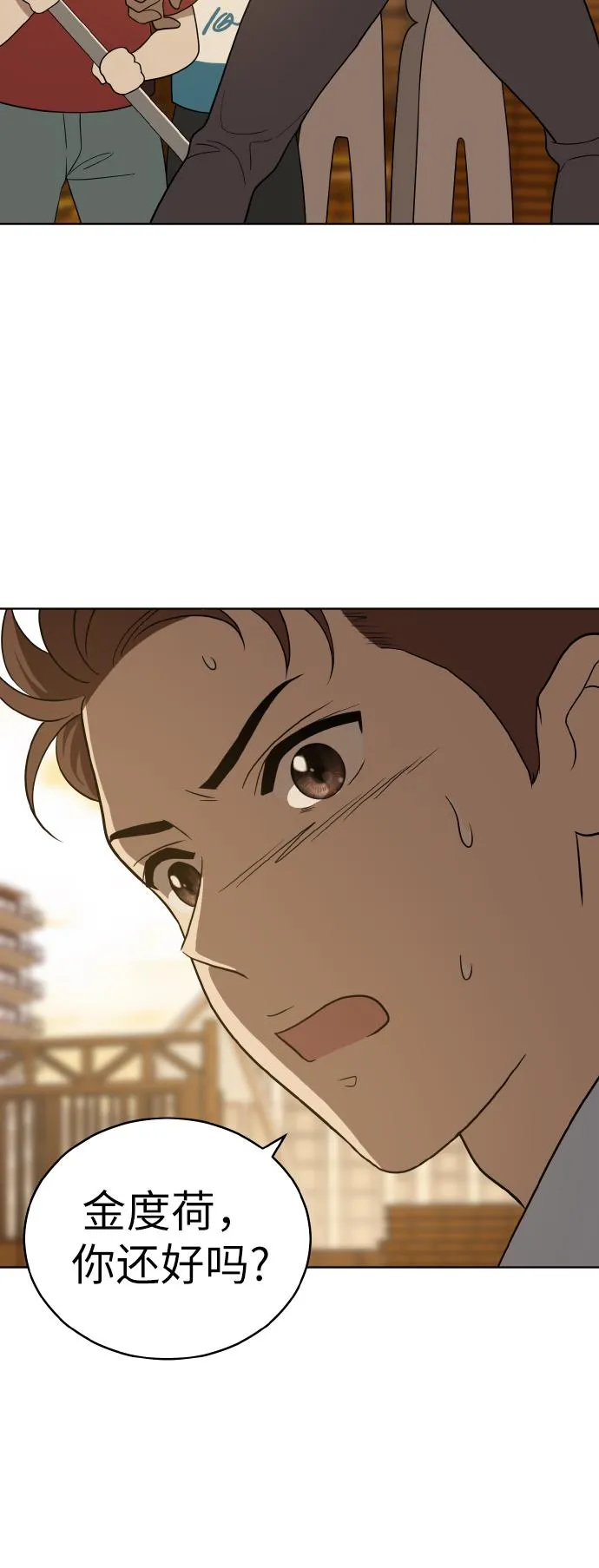 第41话 第41页