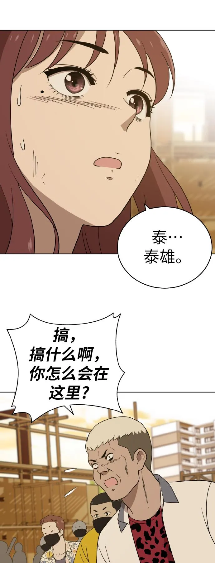 第41话 第42页