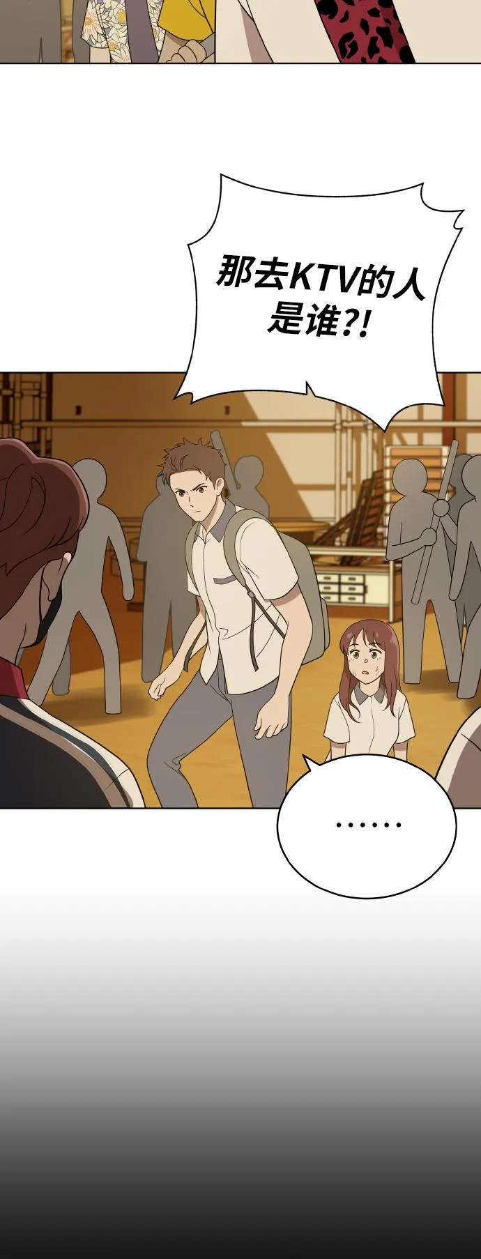 第41话 第43页