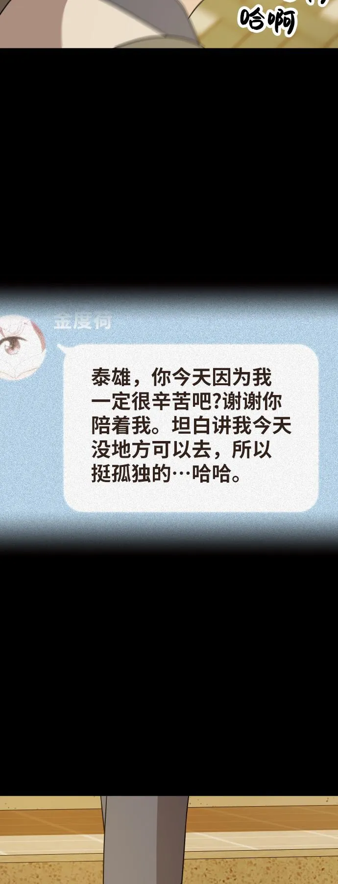 第41话 第45页