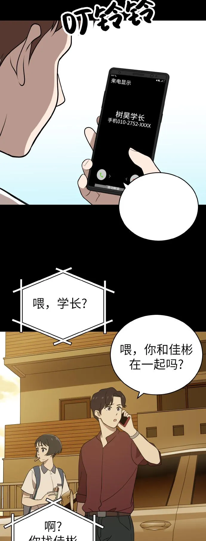 第41话 第47页