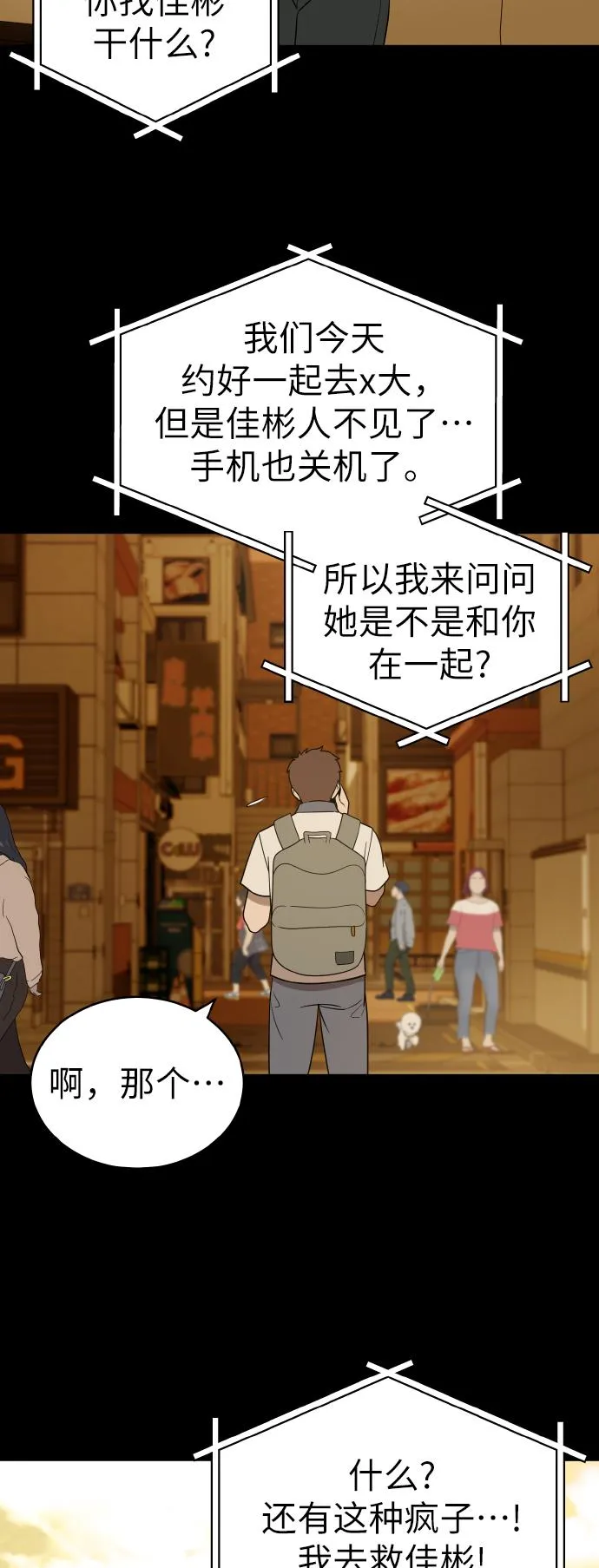 第41话 第48页