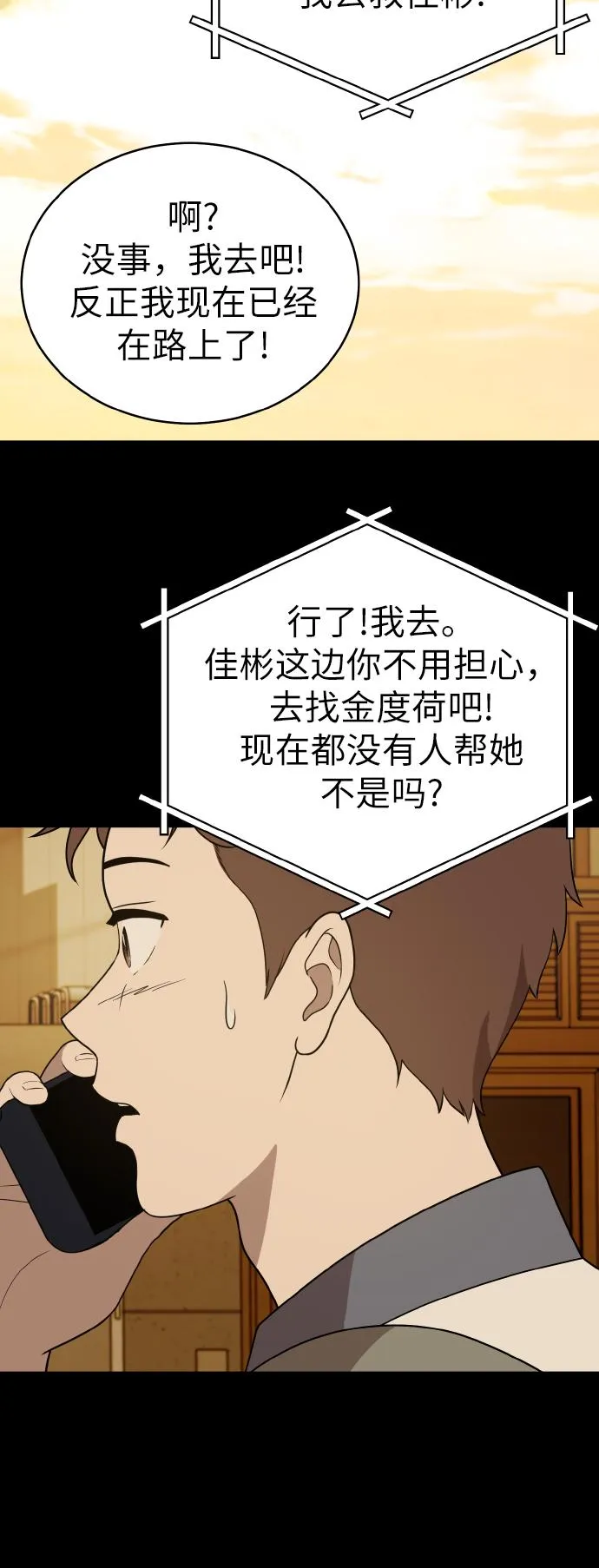 第41话 第49页