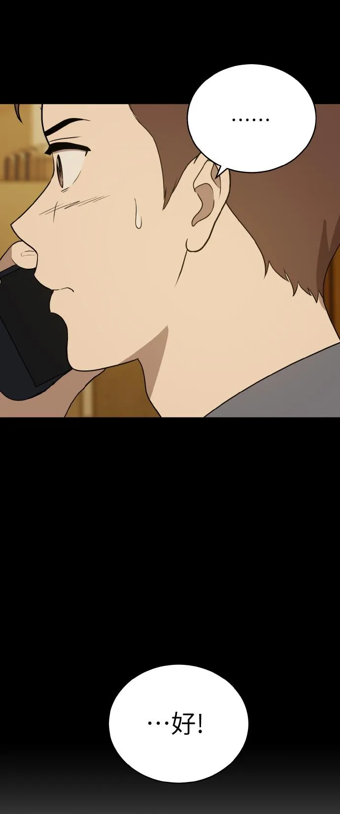 第41话 第50页