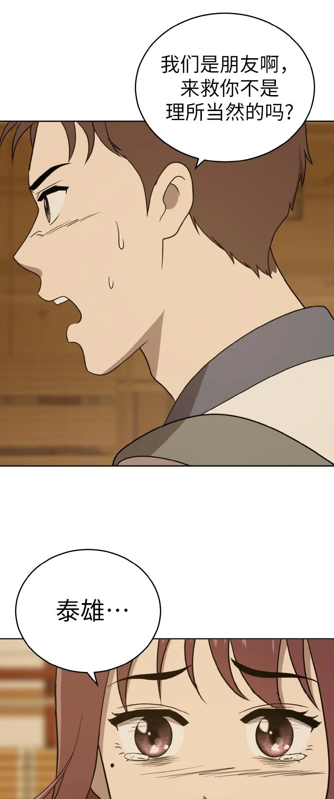 第41话 第52页