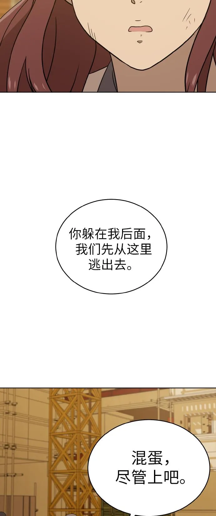 第41话 第53页
