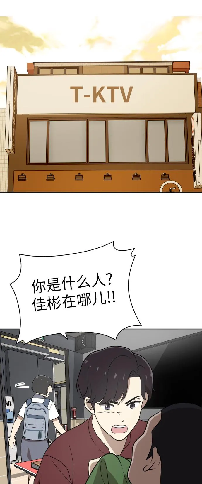 第41话 第55页