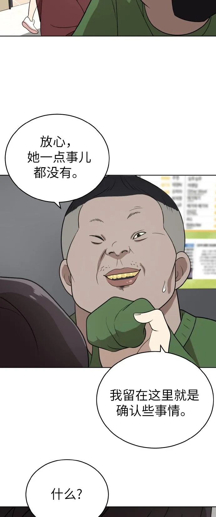 第41话 第56页