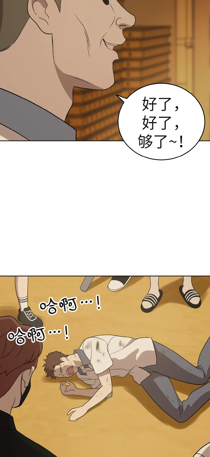 第43话 第3页