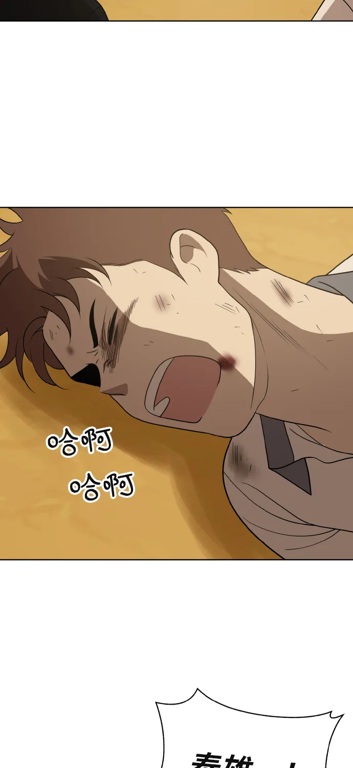 第43话 第4页
