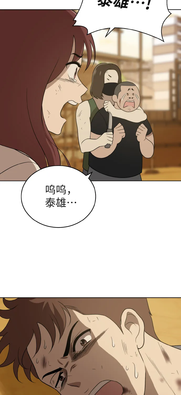第43话 第5页