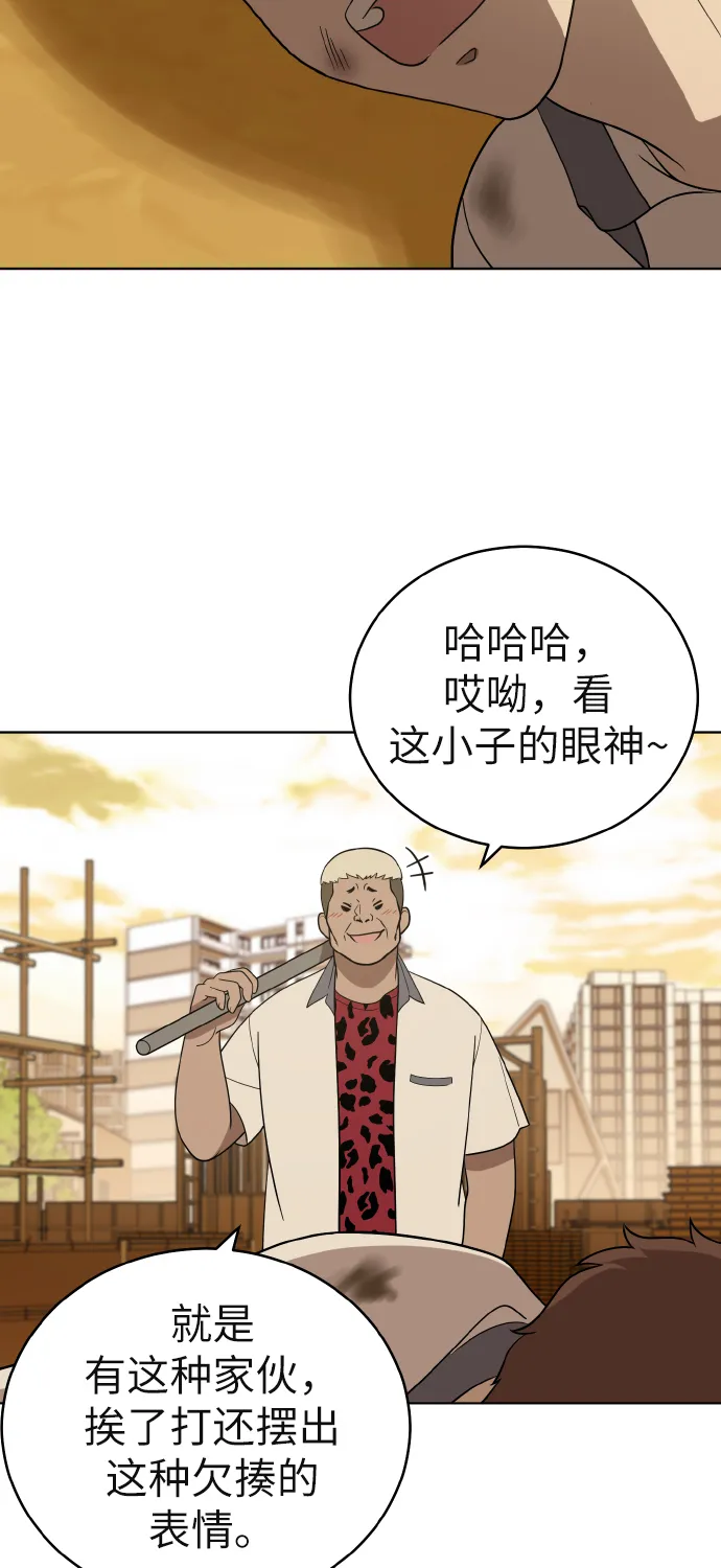 第43话 第6页