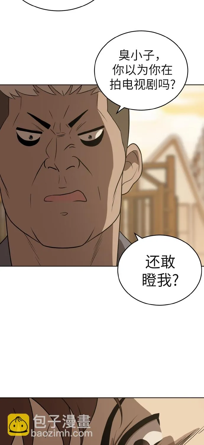第43话 第7页