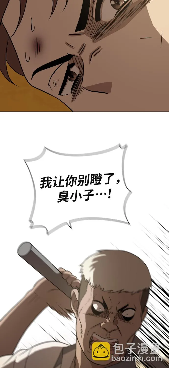 第43话 第8页