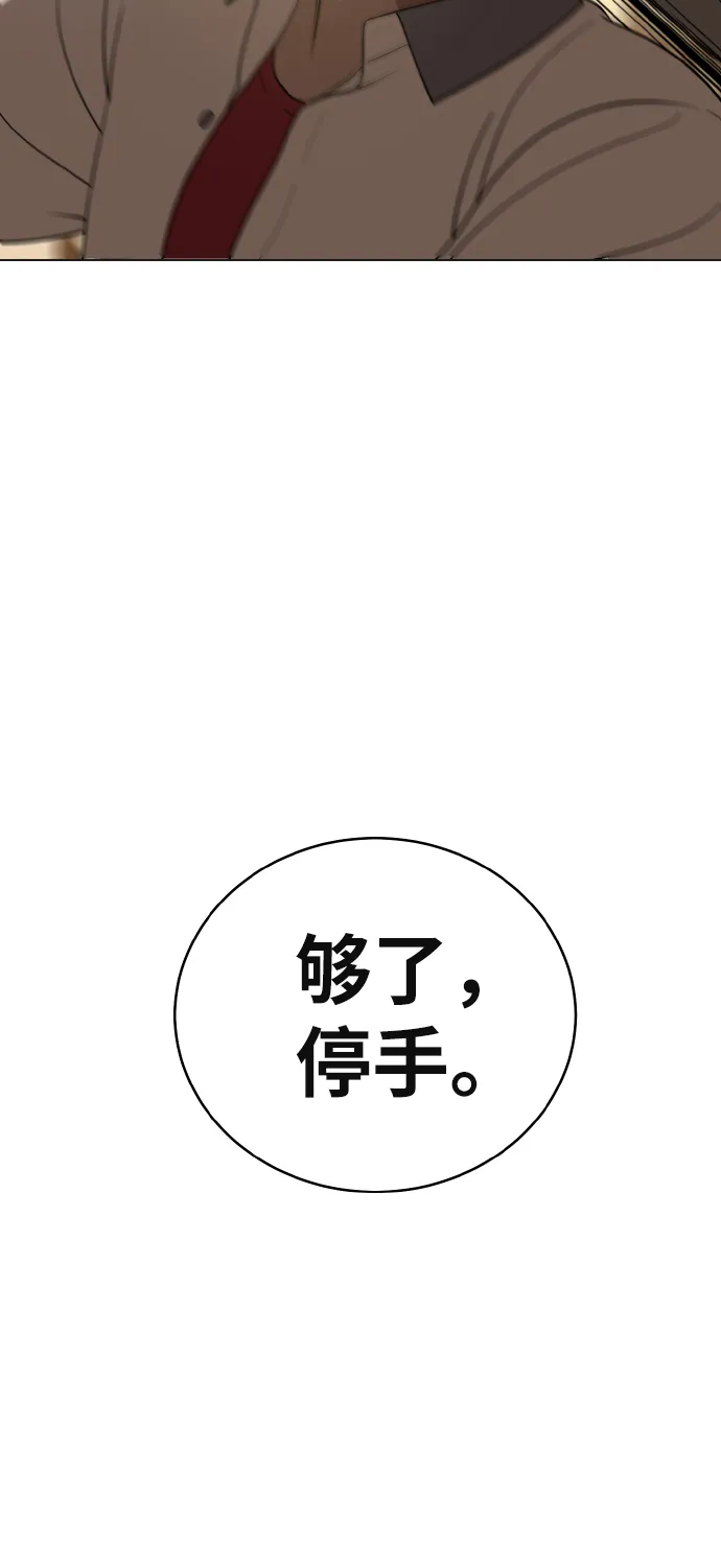 第43话 第9页