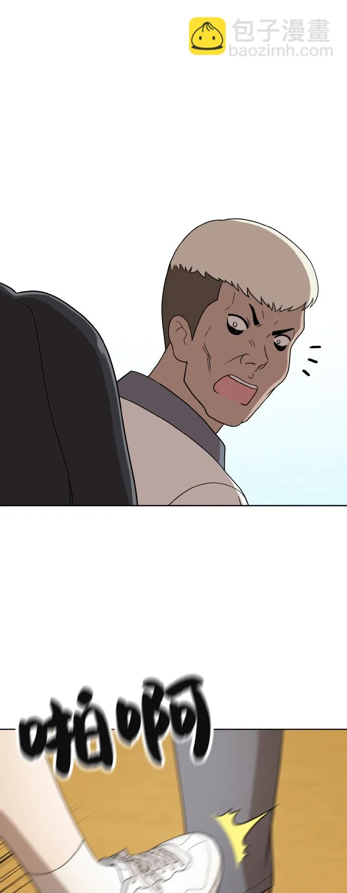 第43话 第10页