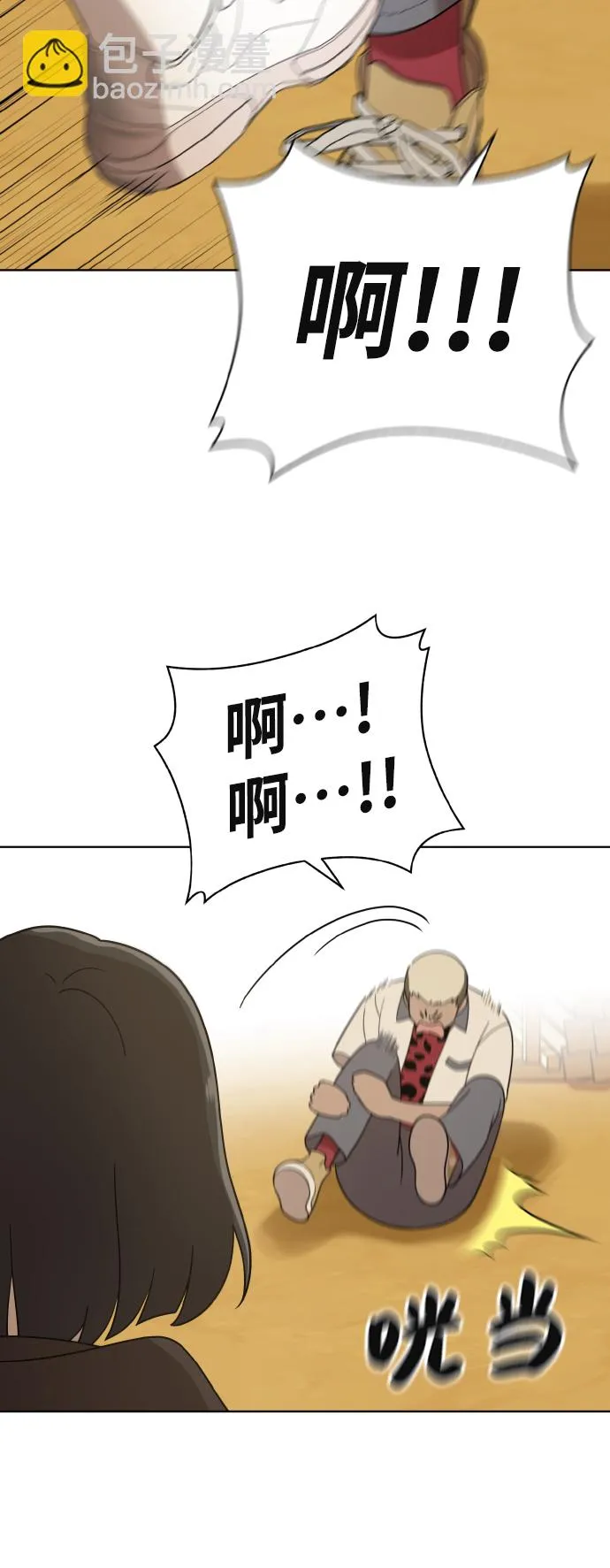 第43话 第11页