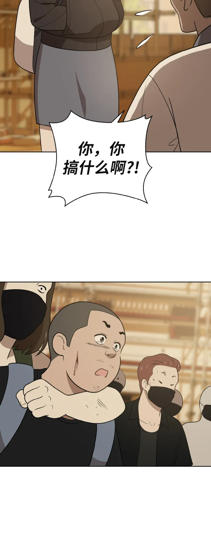 第43话 第13页