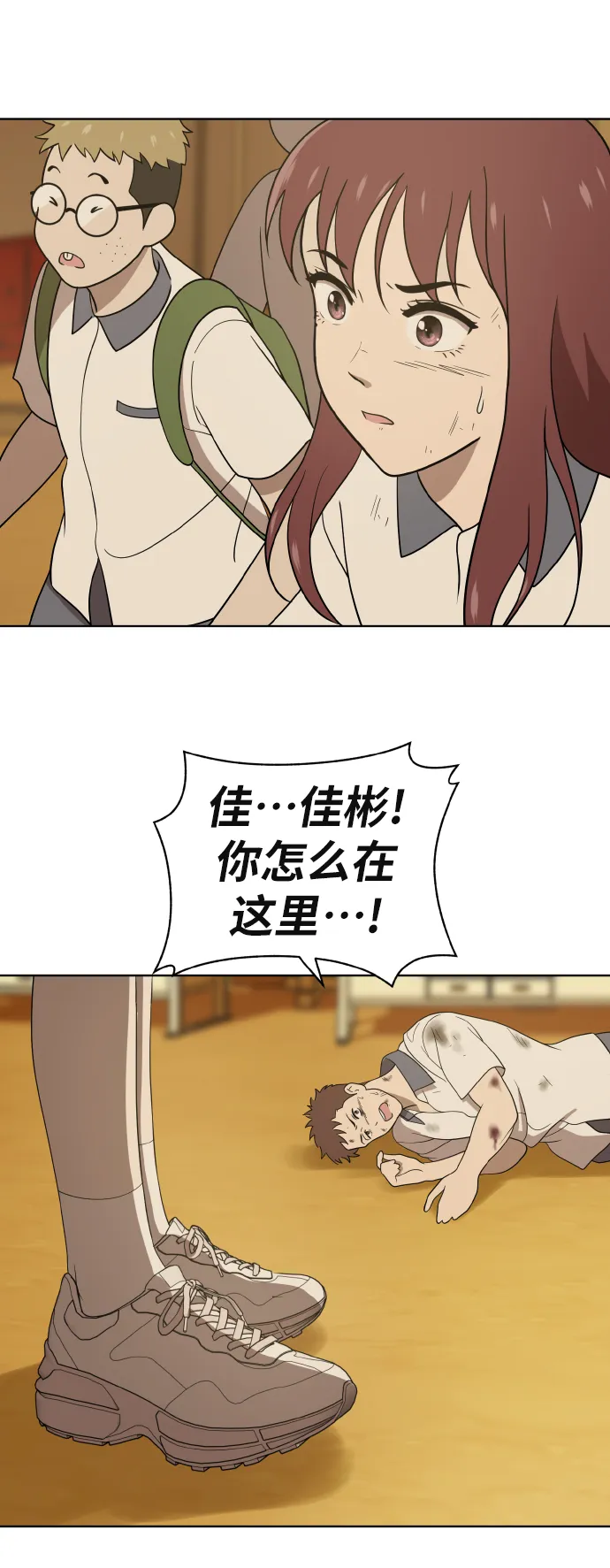 第43话 第14页